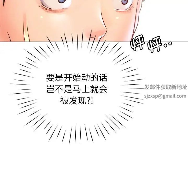 情定大阪第9话