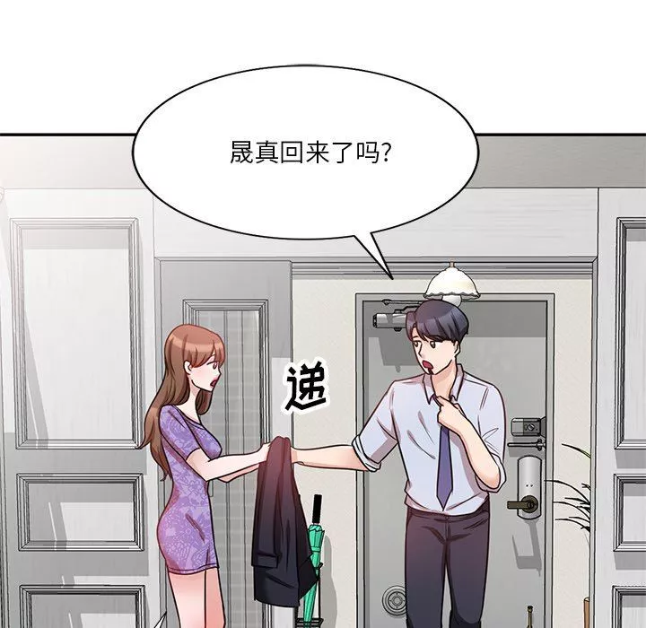 壞壞的大嫂第11話
