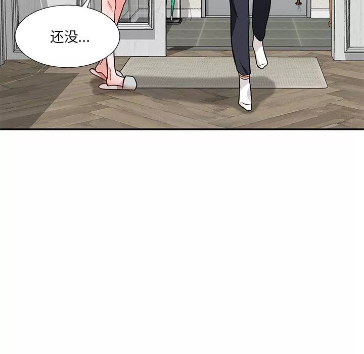 壞壞的大嫂第11話
