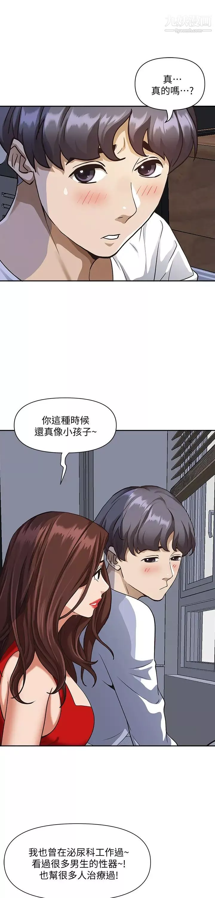 霸占人妻-第8话-在阿姨面前升旗 - 图片 45