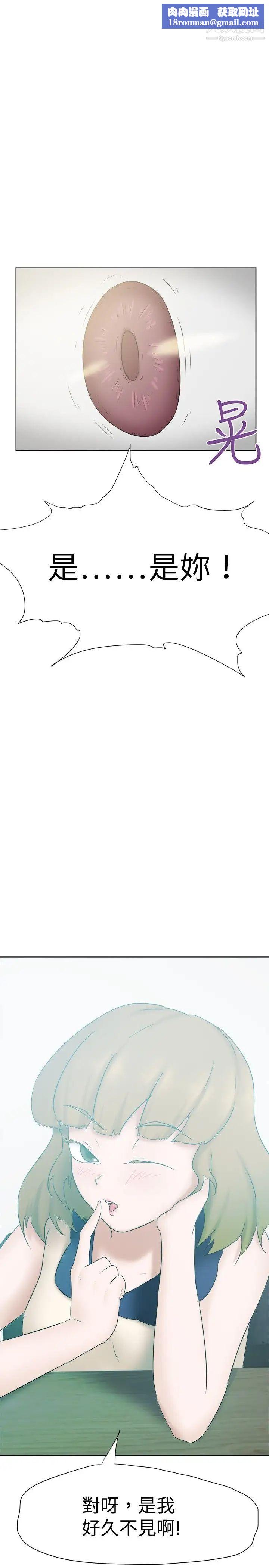 好朋友的女朋友第25话