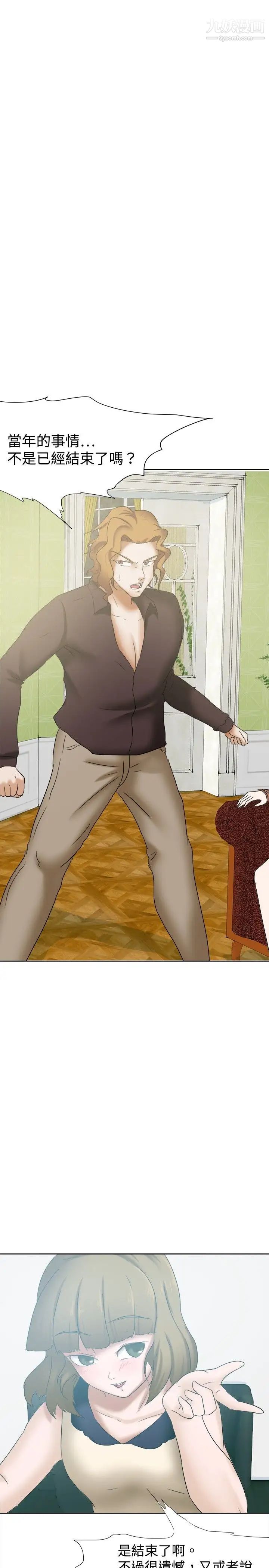 好朋友的女朋友第25話