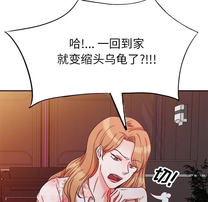壞壞的大嫂第11話