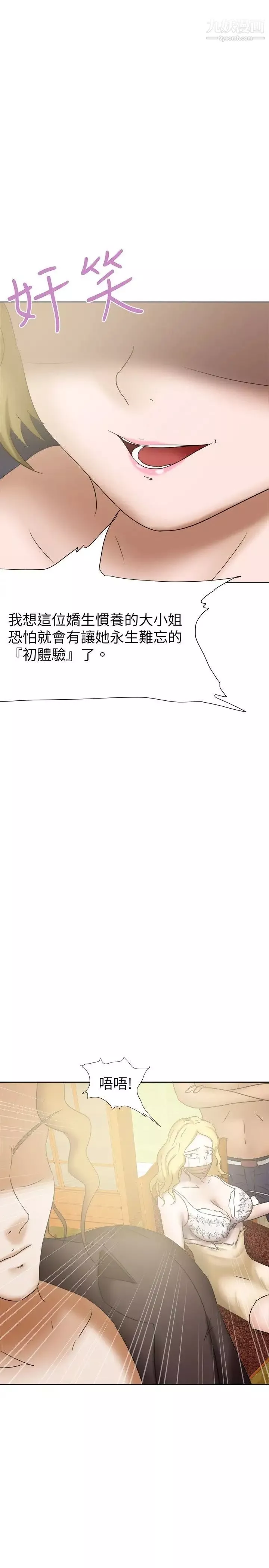 好朋友的女朋友第25話