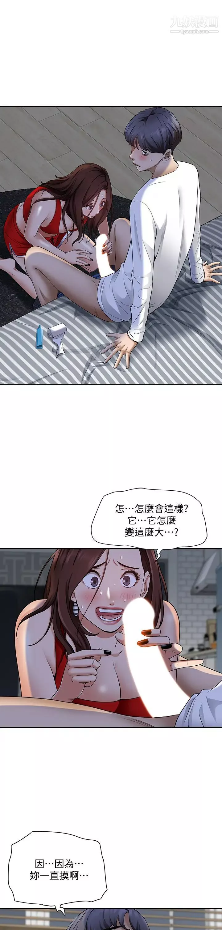 霸佔人妻第9話-刺激老二的濕熱氣息