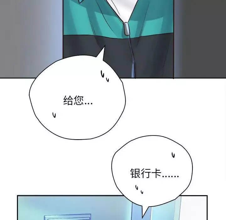情定大阪-第9话 - 图片 85