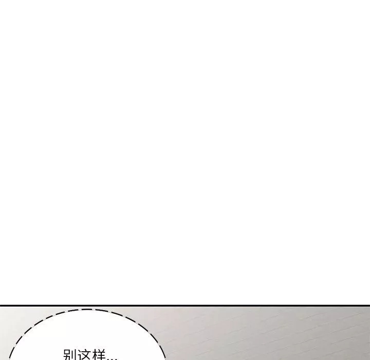 壞壞的大嫂第11話