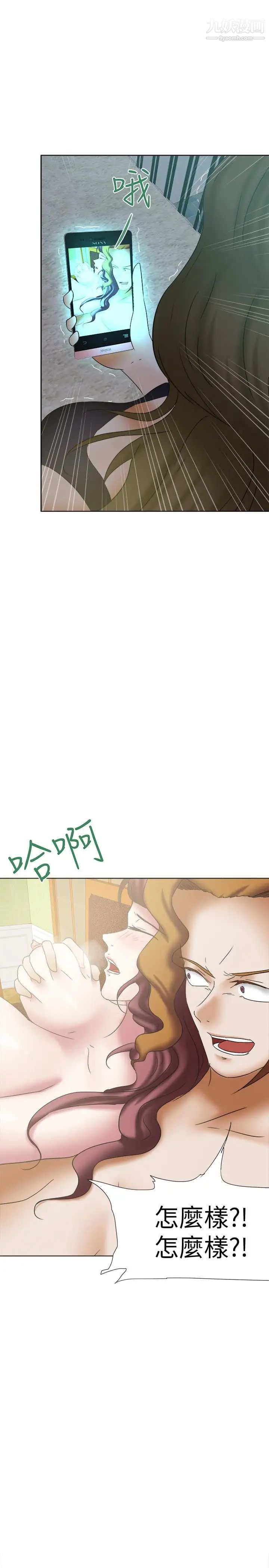 好朋友的女朋友第25話