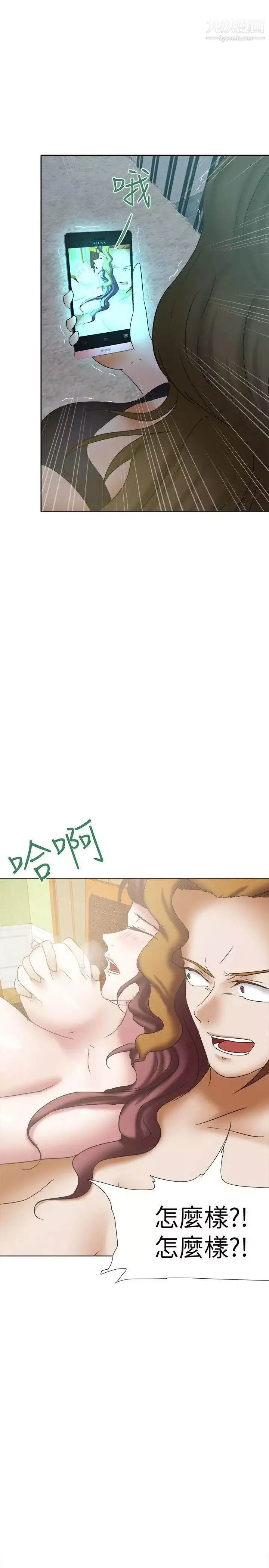 好朋友的女朋友第25話