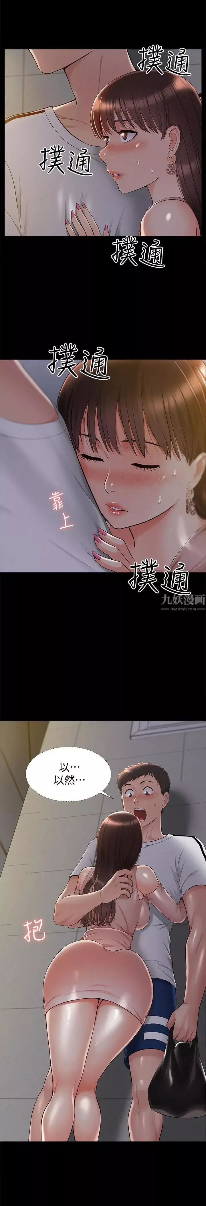难言之隐-第20话-失控的以然 - 图片 9