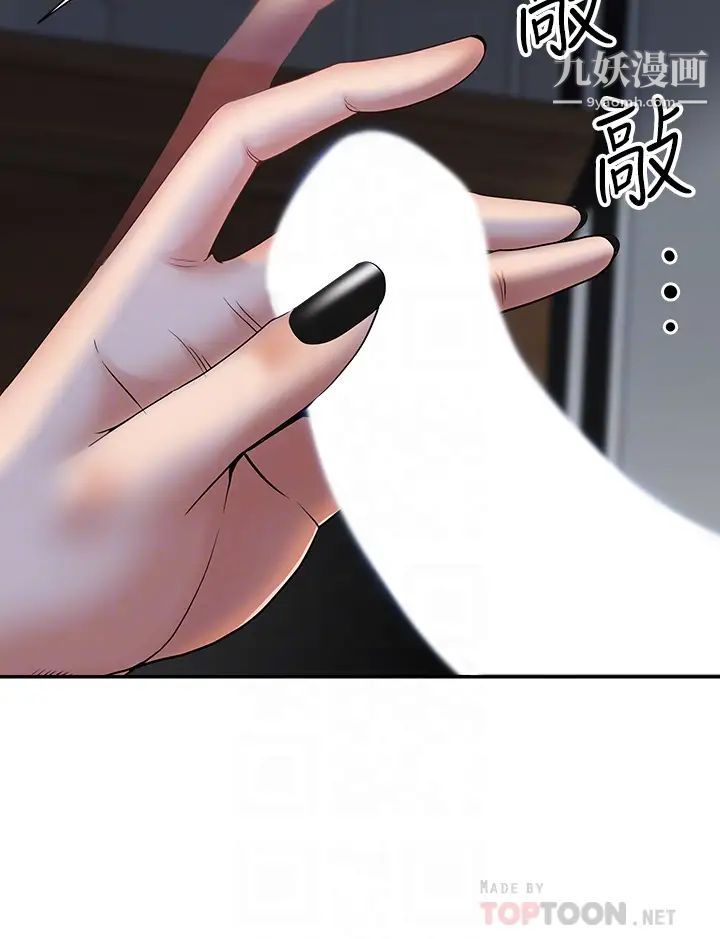 霸占人妻第9话-刺激老二的湿热气息