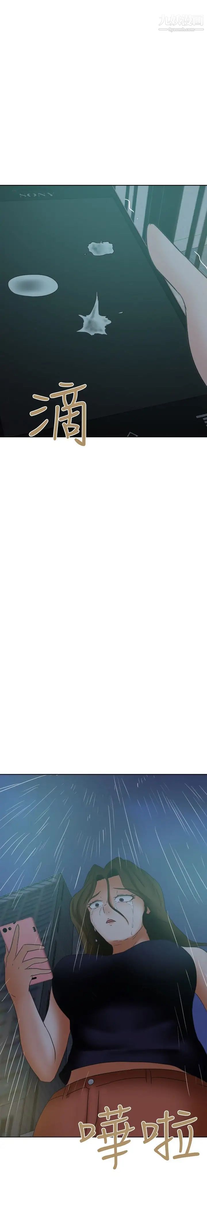 好朋友的女朋友第25话