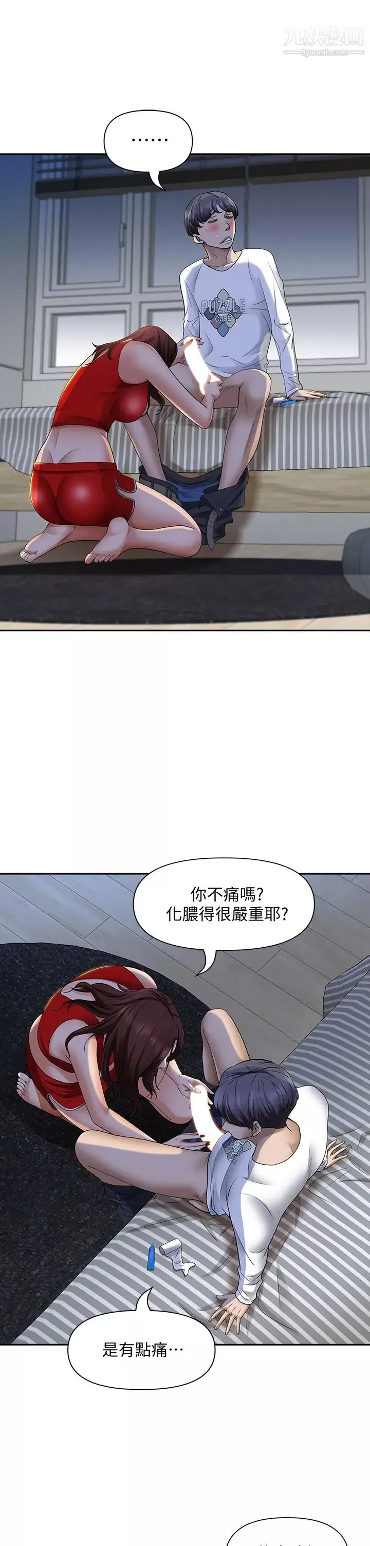 霸占人妻-第9话-刺激老二的湿热气息 - 图片 13