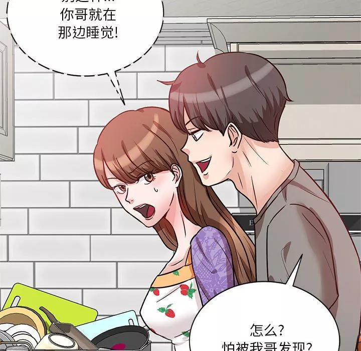 壞壞的大嫂第11話
