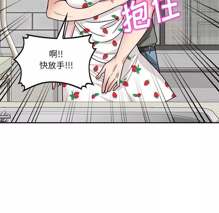壞壞的大嫂第11話