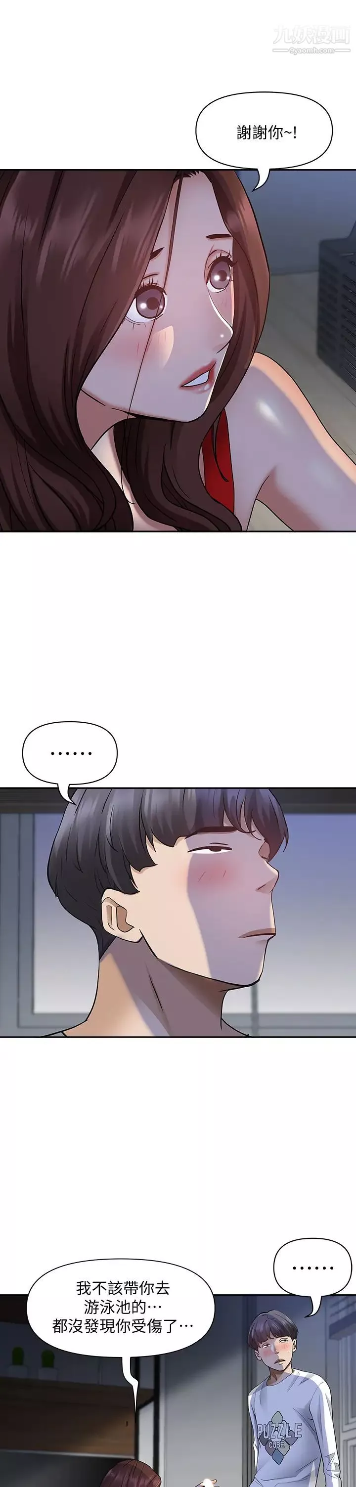 霸佔人妻第9話-刺激老二的濕熱氣息