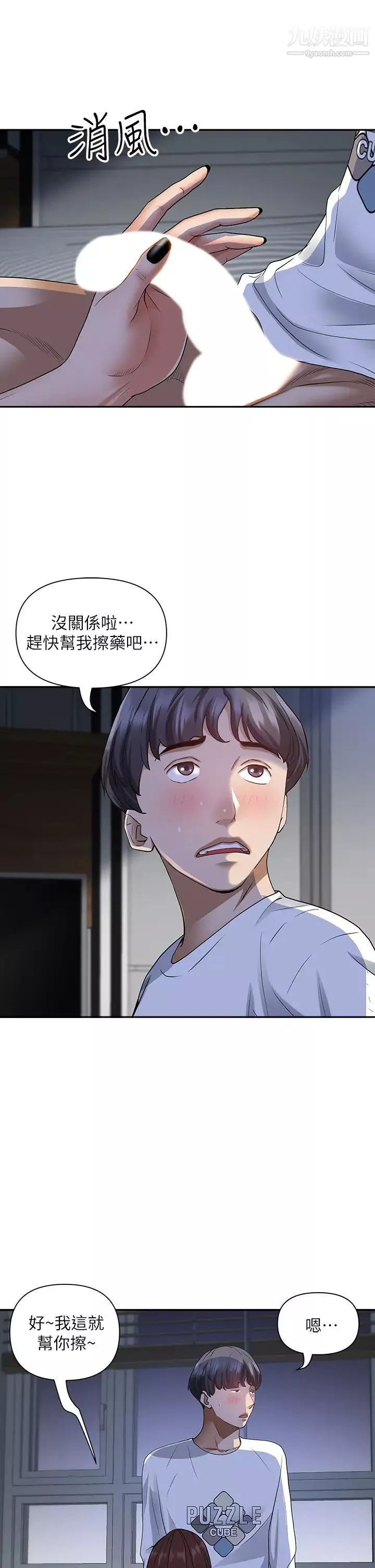 霸佔人妻第9話-刺激老二的濕熱氣息