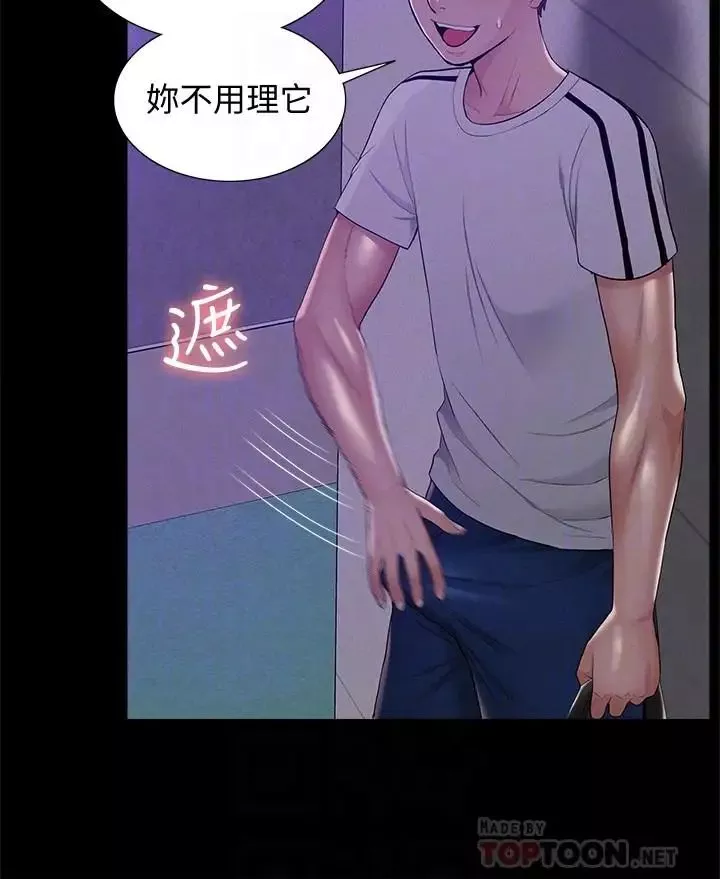 难言之隐-第20话-失控的以然 - 图片 18