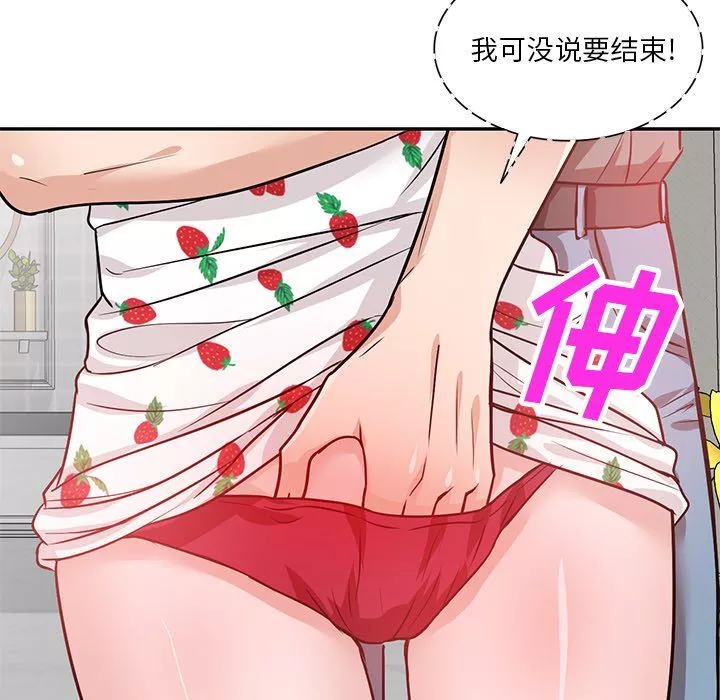 坏坏的大嫂-第11话 - 图片 73