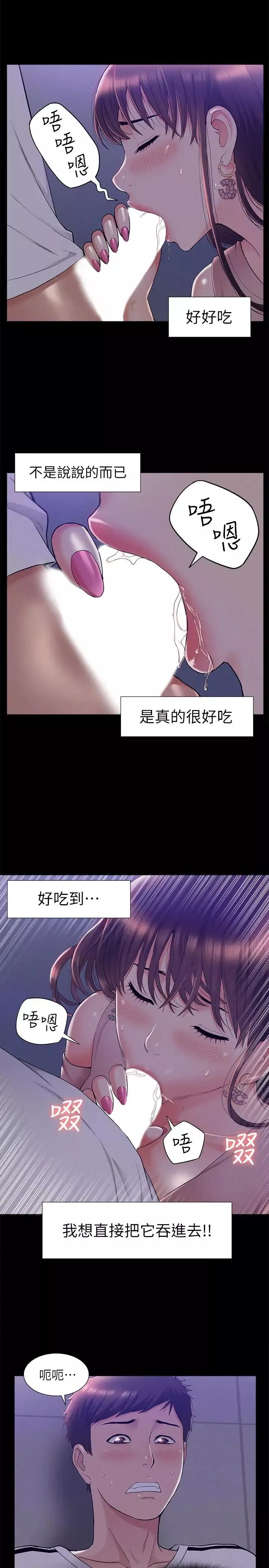 难言之隐-第20话-失控的以然 - 图片 23