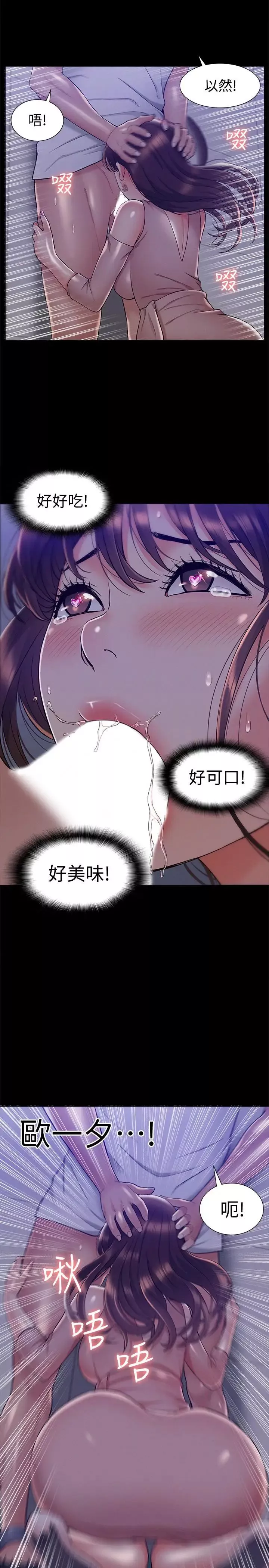 难言之隐-第20话-失控的以然 - 图片 25