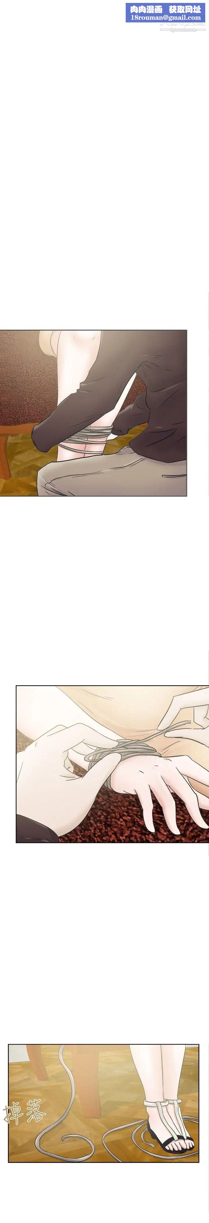 好朋友的女朋友第26话