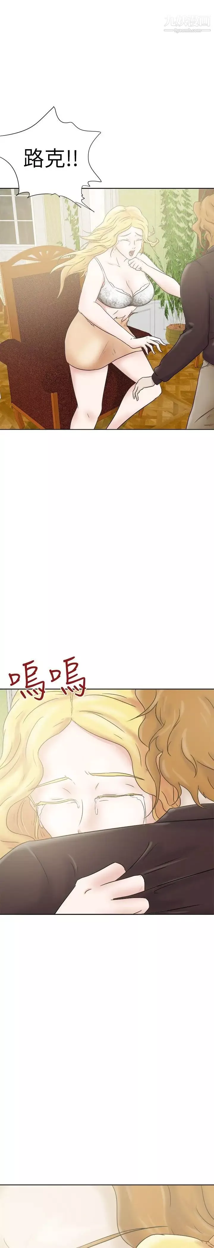 好朋友的女朋友-第26话 - 图片 2