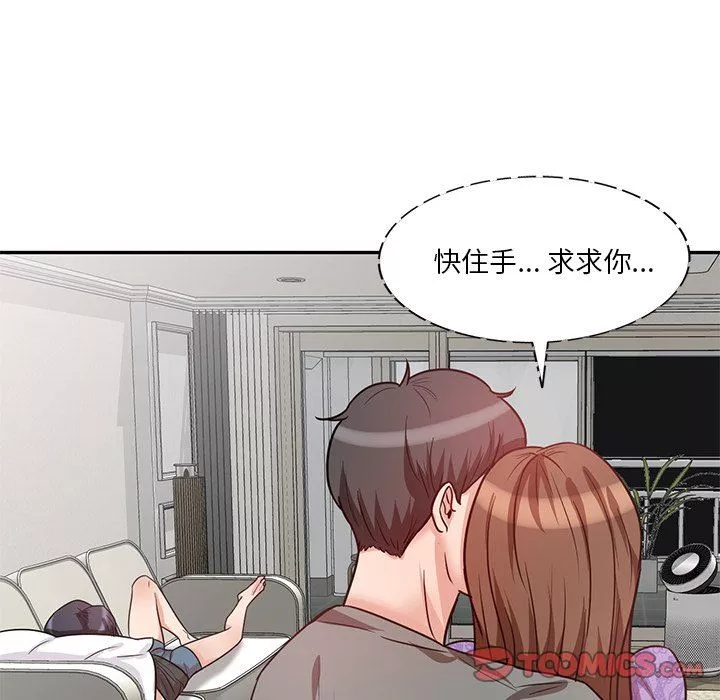 壞壞的大嫂第11話