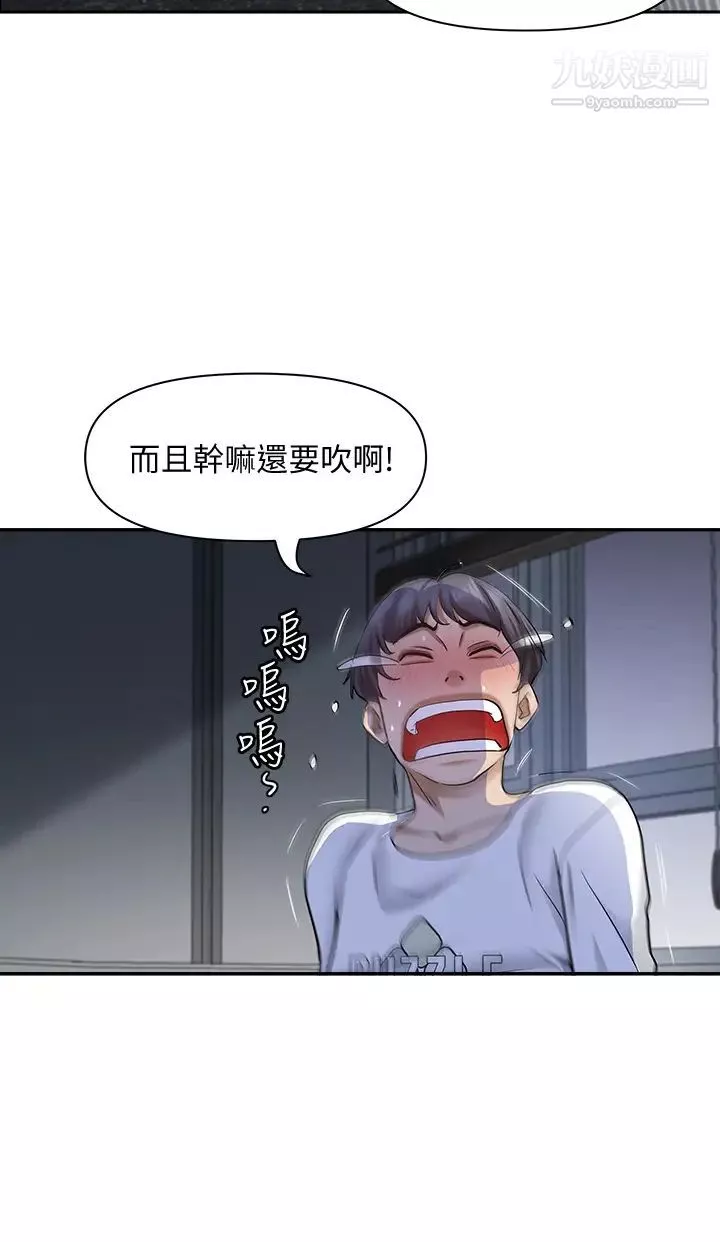 霸占人妻-第9话-刺激老二的湿热气息 - 图片 34