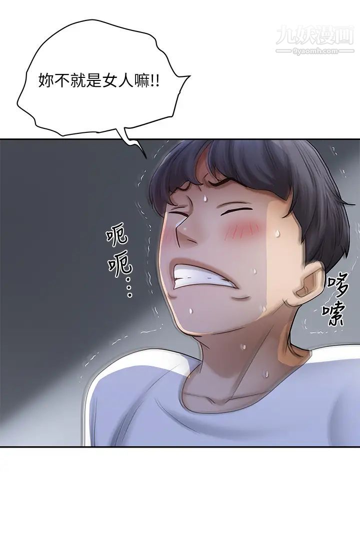 霸占人妻第9话-刺激老二的湿热气息