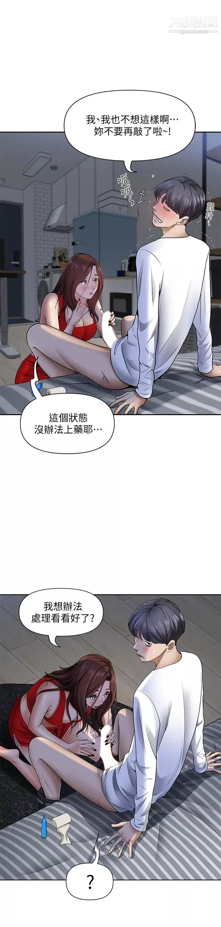 霸佔人妻第9話-刺激老二的濕熱氣息