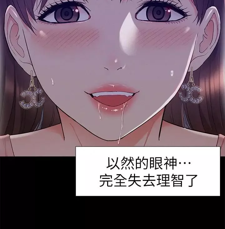 难言之隐-第20话-失控的以然 - 图片 30