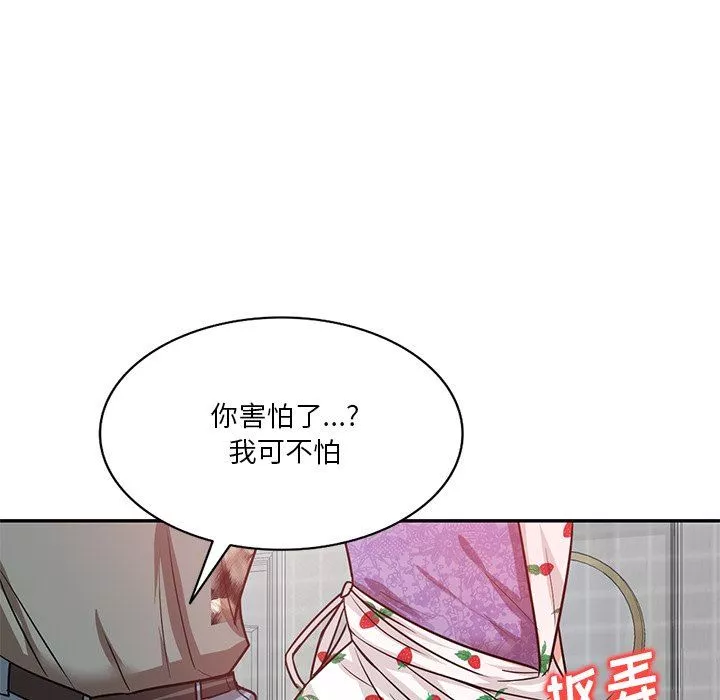 壞壞的大嫂第11話