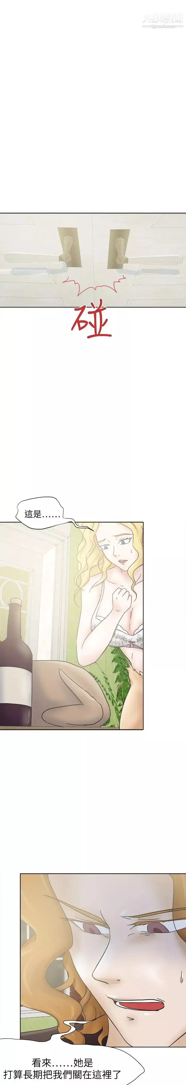 好朋友的女朋友第26話