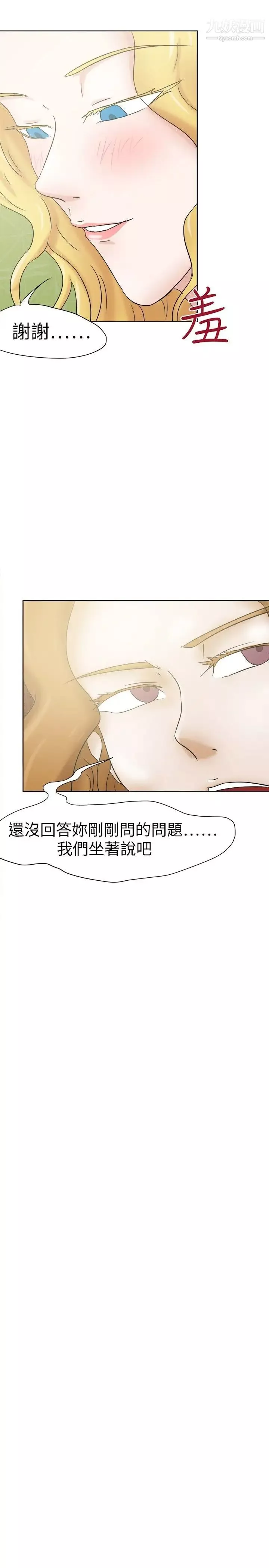 好朋友的女朋友-第26话 - 图片 11