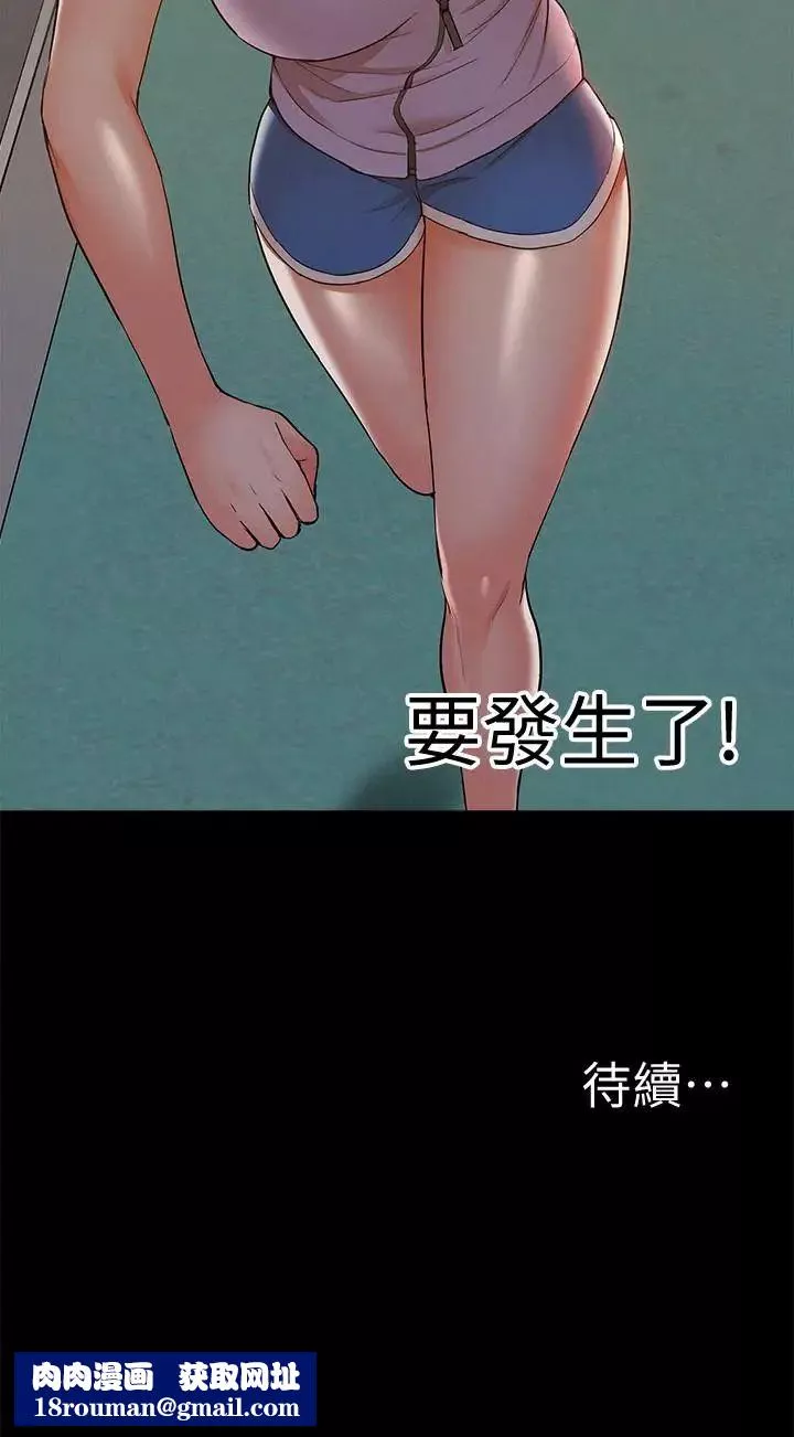 难言之隐-第20话-失控的以然 - 图片 36