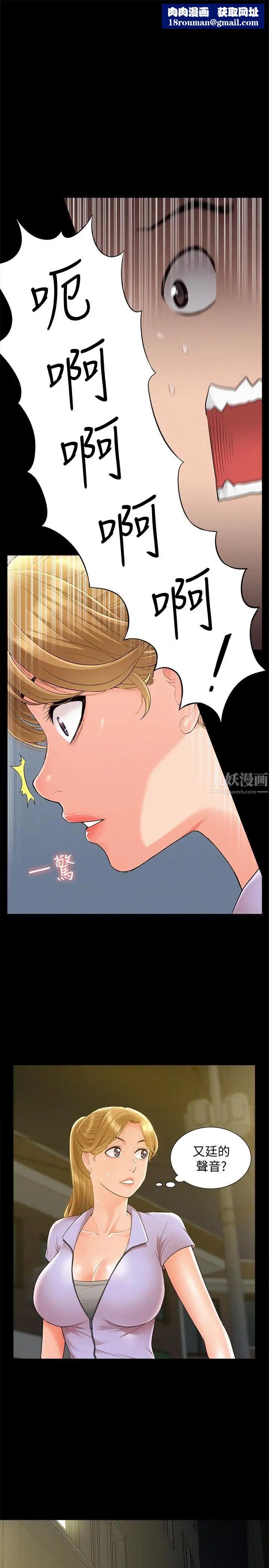 难言之隐第21话-女友填不满的空虚感