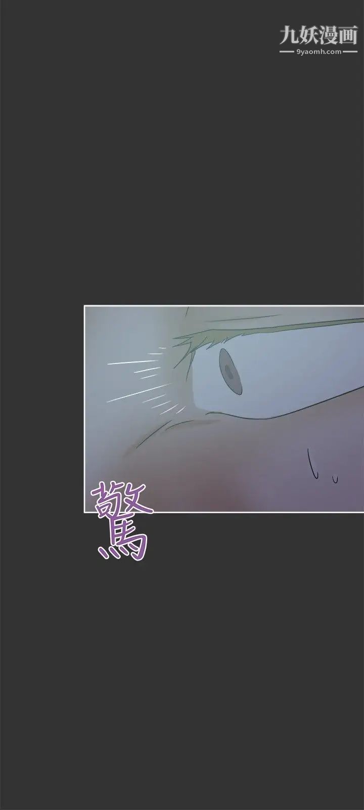 好朋友的女朋友第26话