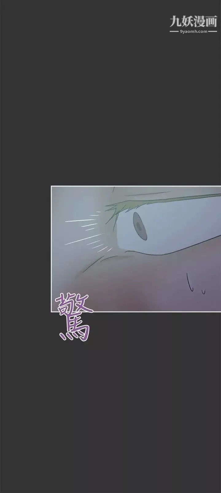 好朋友的女朋友第26話