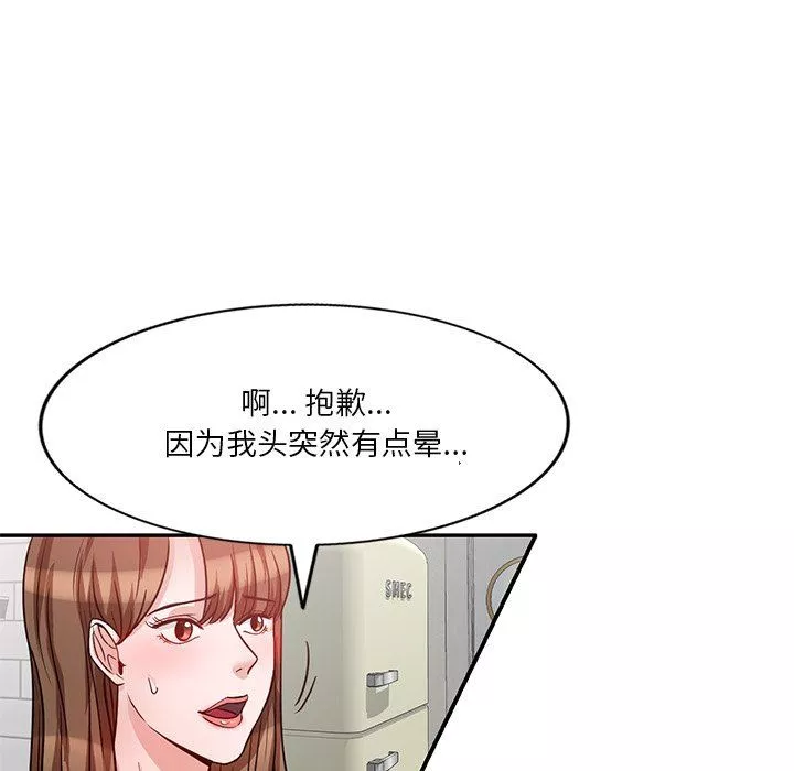 壞壞的大嫂第11話