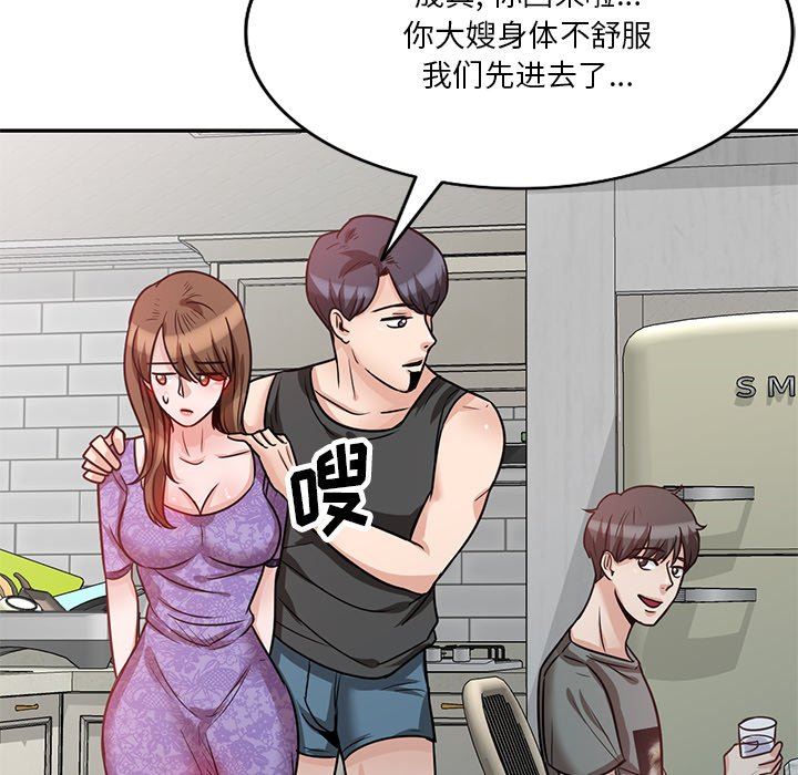 坏坏的大嫂第11话