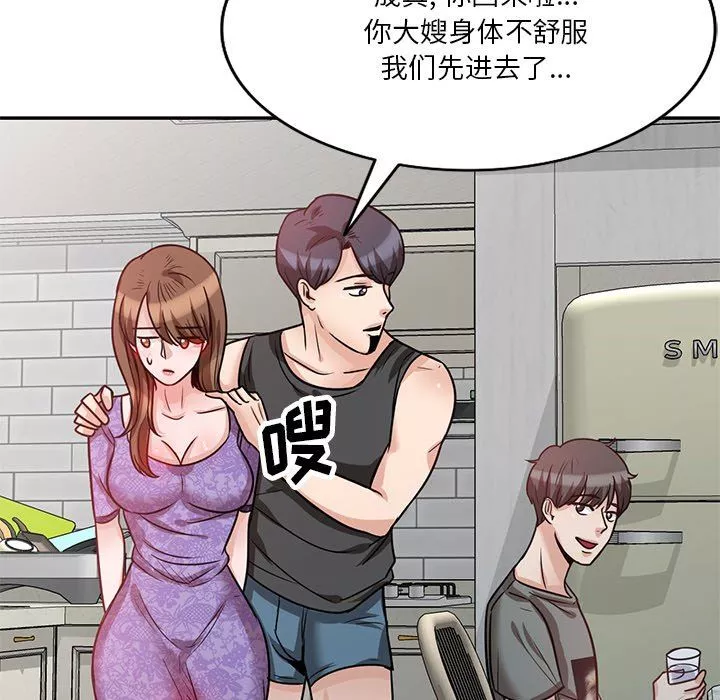 壞壞的大嫂第11話