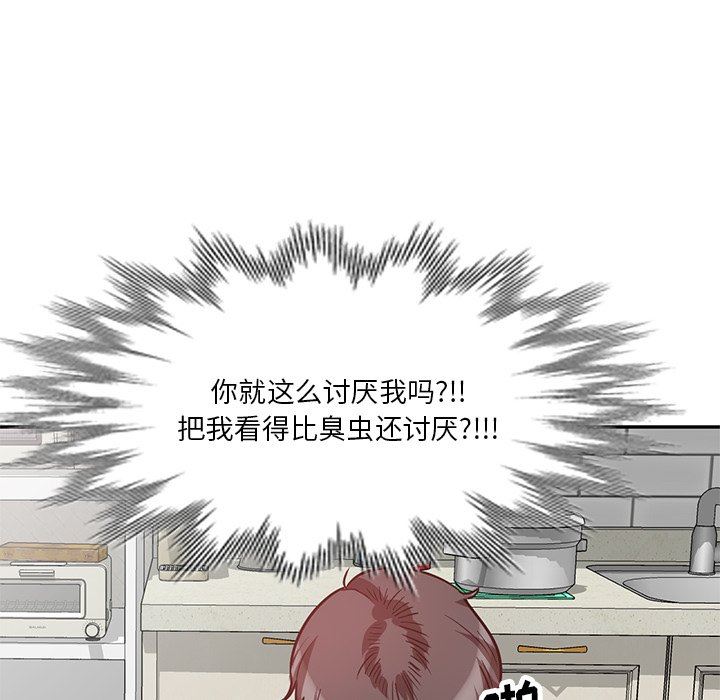 壞壞的大嫂第11話