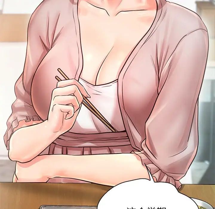 情定大阪第10话