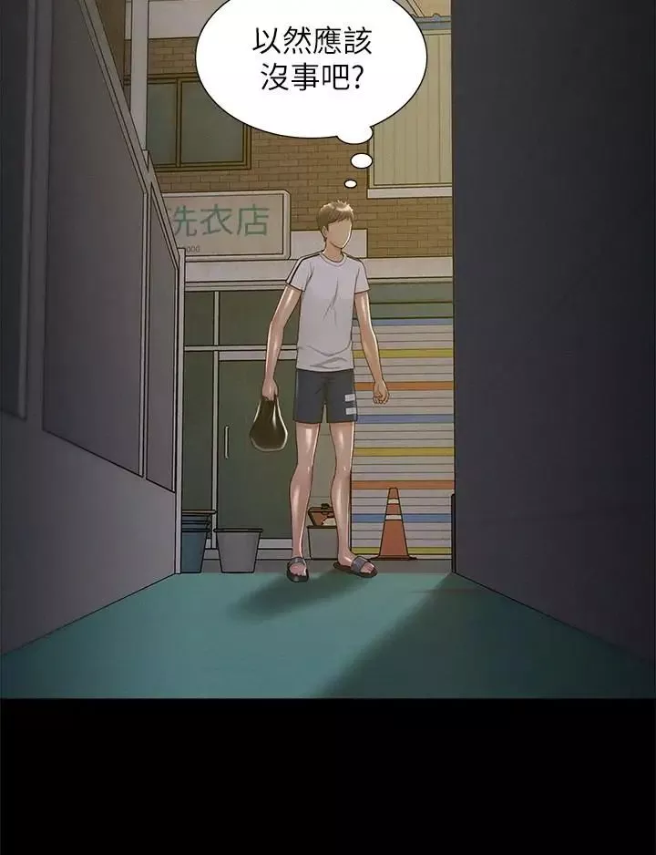難言之隱第21話-女友填不滿的空虛感