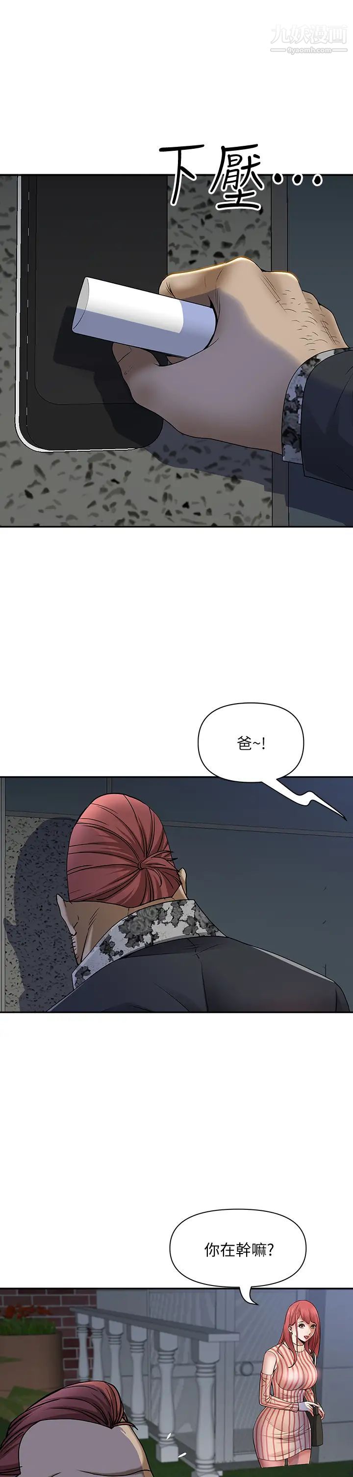 霸佔人妻第10話-連乳溝都沾滿精液