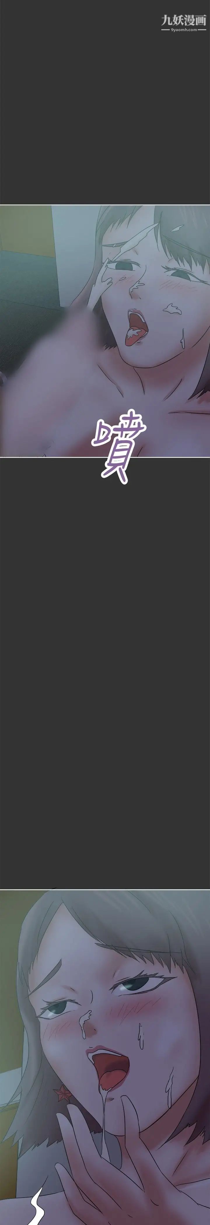 好朋友的女朋友第26话