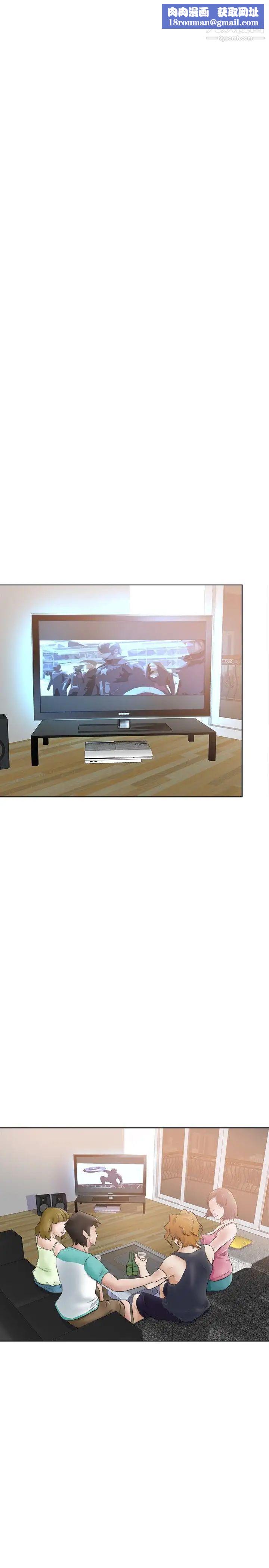 好朋友的女朋友第27话