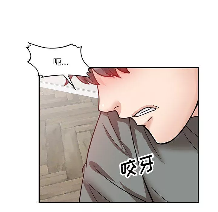 壞壞的大嫂第11話