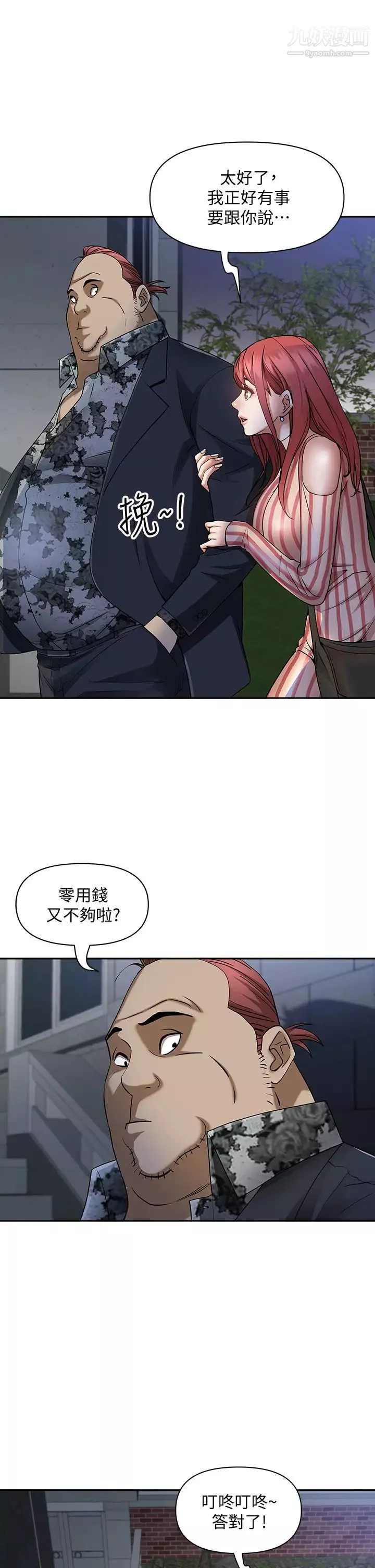 霸占人妻-第10话-连乳沟都沾满精液 - 图片 17